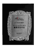 中小企業網站建設推薦示范平臺