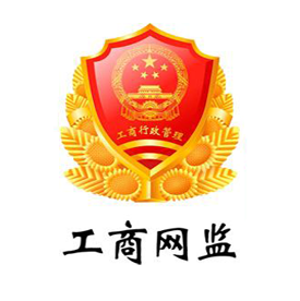 深圳市市場監督管理局企業主體身份公示